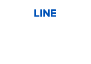 LINE 友だち追加