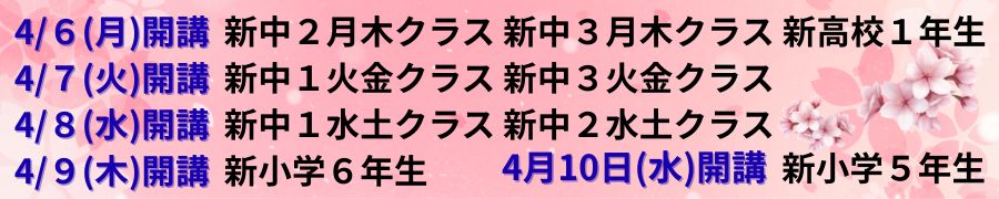 高山校 飛騨古川校 萩原下呂校 小学部中学部高校部