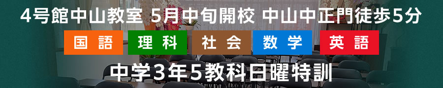 高山校 飛騨古川校 萩原下呂校 小学部中学部高校部