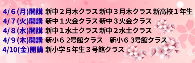 高山校 飛騨古川校 萩原下呂校 小学部中学部高校部