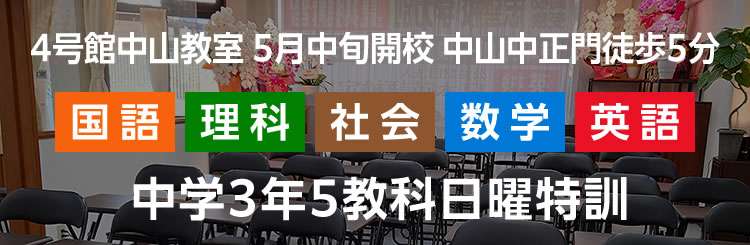 高山校 飛騨古川校 萩原下呂校 小学部中学部高校部