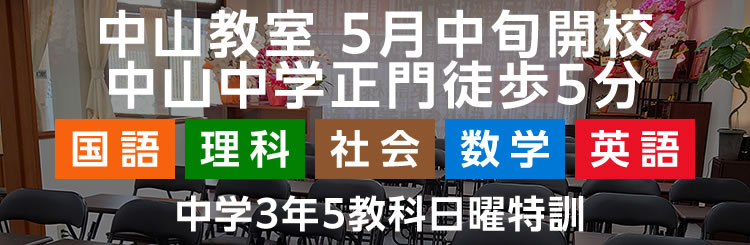 高山校 飛騨古川校 萩原下呂校 小学部中学部高校部